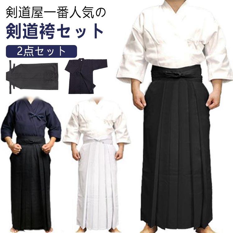 剣道着 上下セット ジャージ 剣道 袴 2点セット 子供 剣道着＋袴