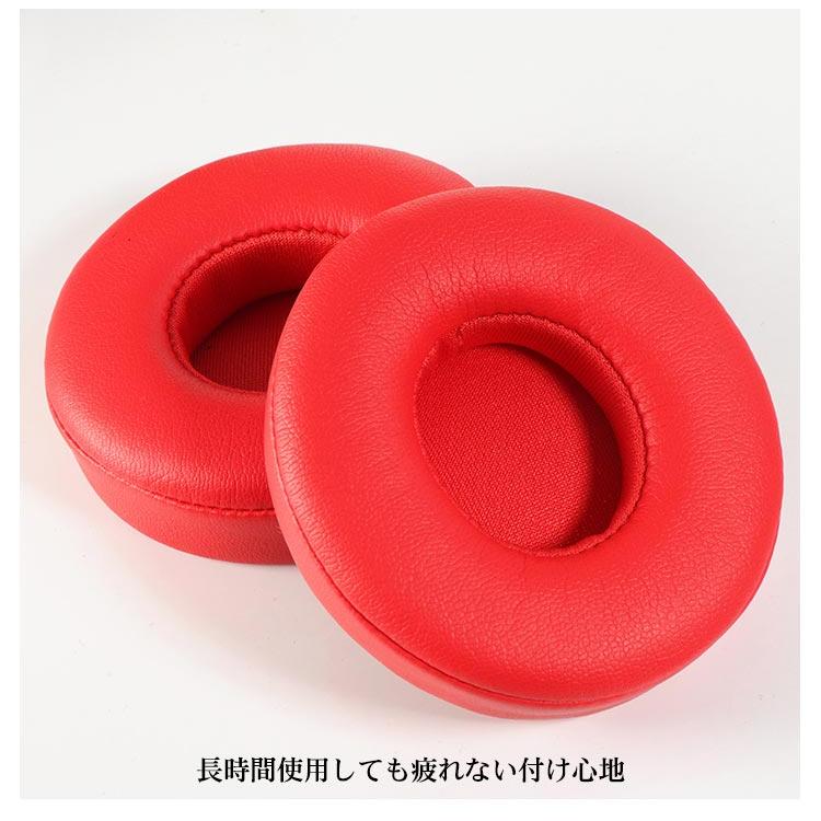 2個セット】Beats Solo 2 3 Wireless イヤーパッド 1ペア Beats 有線
