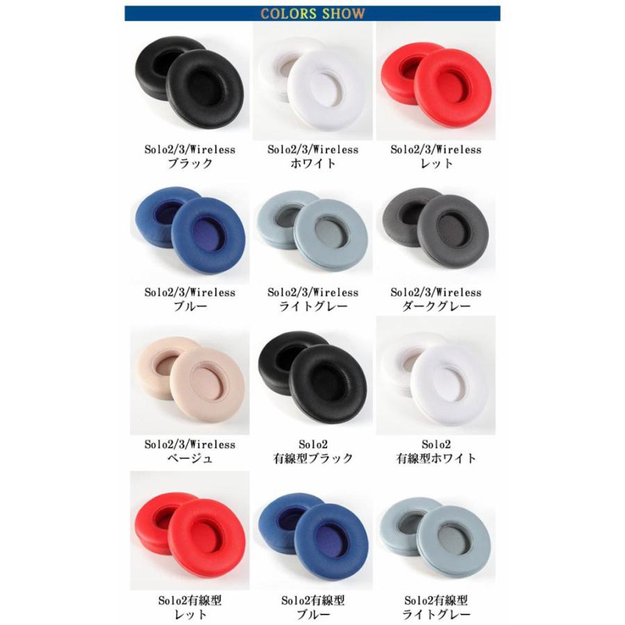 2個セット】Beats Solo 2 3 Wireless イヤーパッド 1ペア Beats 有線