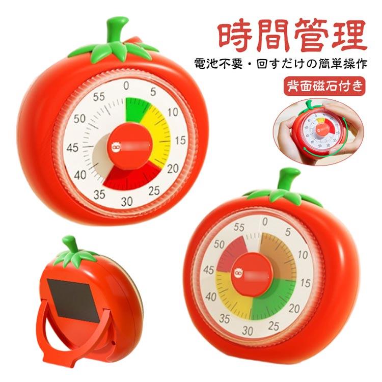 タイマー 子供 知育 時計 学習タイマー 磁石付き かわいい 勉強 テレビ
