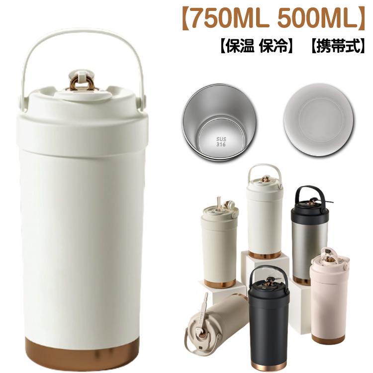 たんぶらー セラミックタンブラー 750ML 500ML タンブラー ステンレス 二重構造