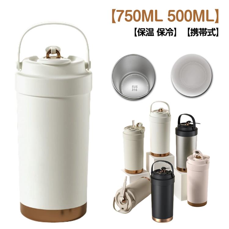 セラミックタンブラー 750ML 500ML タンブラー ステンレス 二重構造