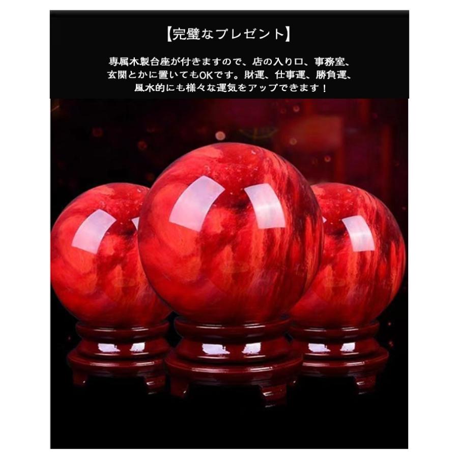 赤水晶 7/8/9/10cm パワーストーン 水晶玉 風水 縁起物 水晶