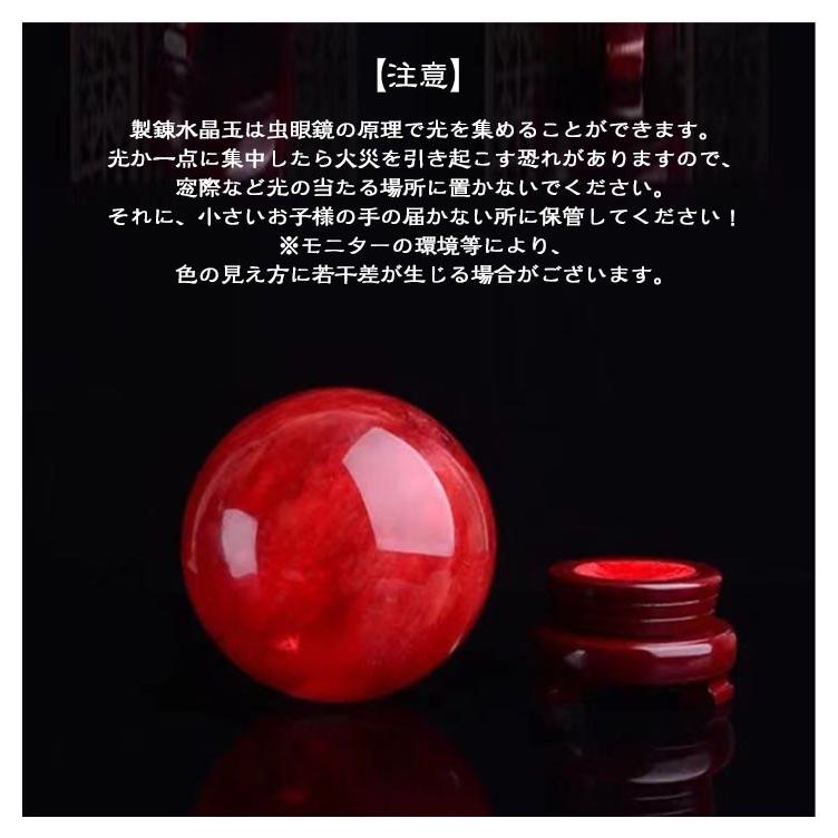 赤水晶玉 Amazon.co.jp: 天然赤色水晶玉 - 赤い水晶玉 - 水晶石、水晶玉