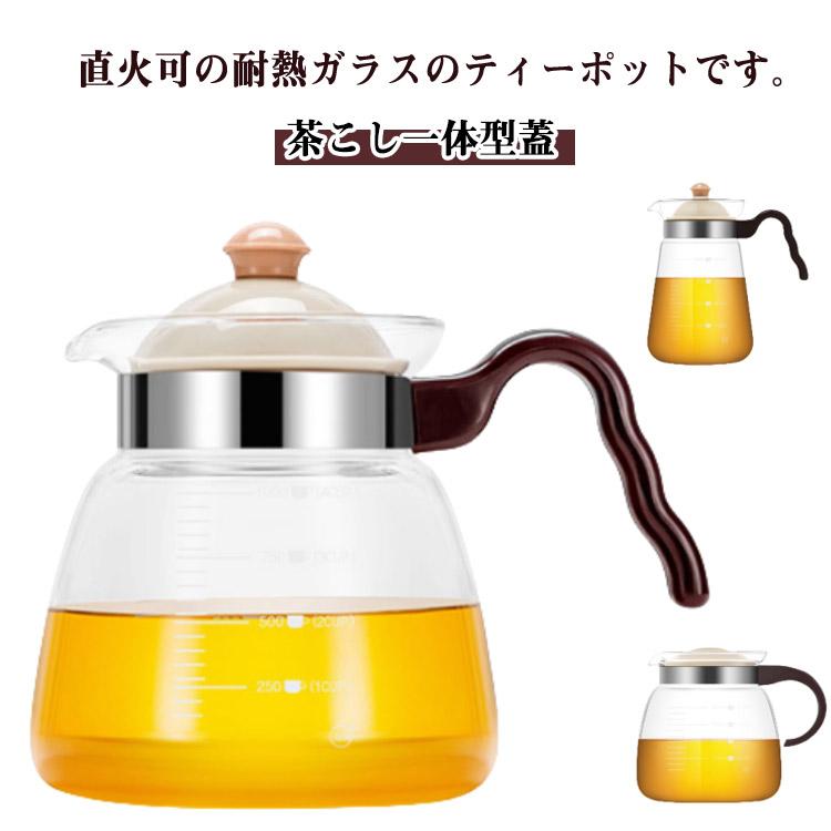 ティーポット 耐熱ガラス 1800ml 直火可 ハンドル ガラスポット 1000ml フルーツティー ジャンピング 花茶 直火 紅茶ポット ...
