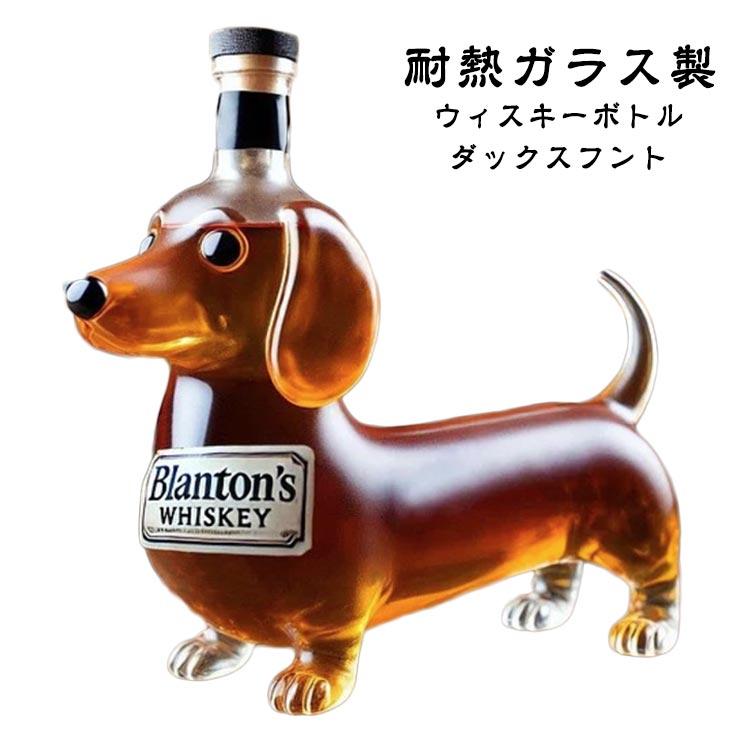 耐熱ガラス製 ウィスキーボトル ダックスフント ウィスキーデキャンタ