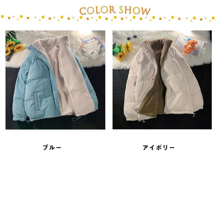 中綿ブルゾン 厚手 裏ボア 防寒 スタンドカラー ジャケット ボア