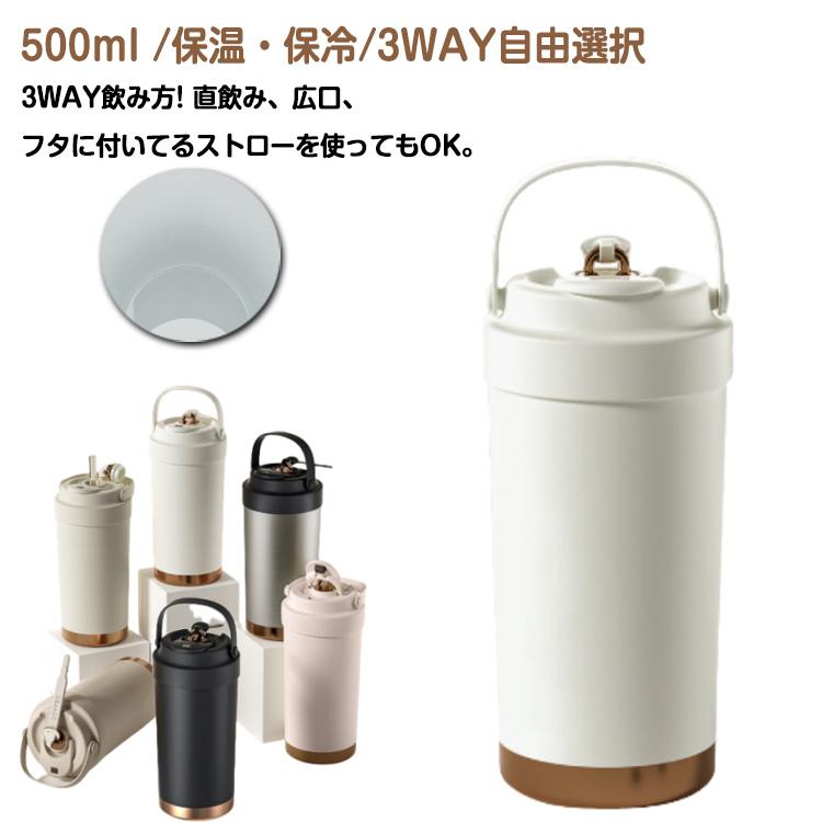 タンブラー 水筒 500ml セラミック 保温 保冷 真空断熱 6時間 3way