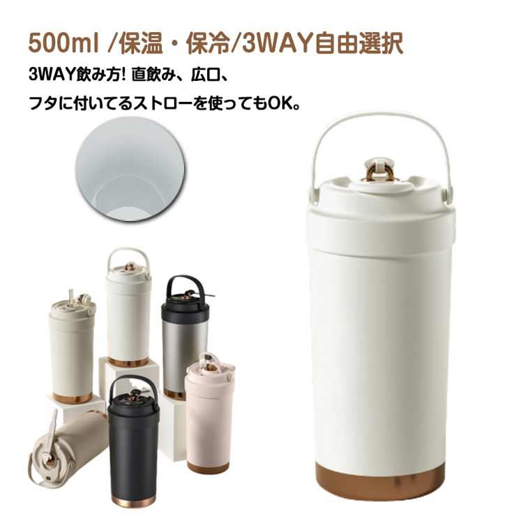 タンブラー 水筒 500ml セラミック 保温 保冷 真空断熱 6時間 3way
