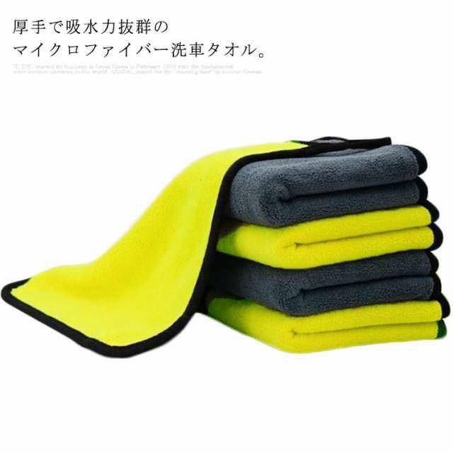 送料無料 2枚セット 洗車タオル マイクロファイバー 厚手 洗車 クロス 吸水力抜群 速乾 30*60cm 洗車用品 窓拭き 大判 雑巾 キッチン フ | 