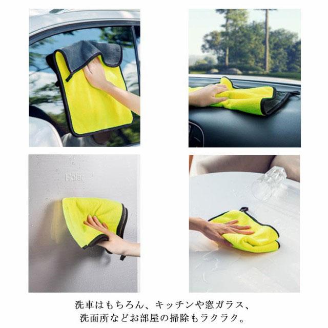 送料無料 2枚セット 洗車タオル マイクロファイバー 厚手 洗車 クロス 吸水力抜群 速乾 30*60cm 洗車用品 窓拭き 大判 雑巾 キッチン フ |  | 11