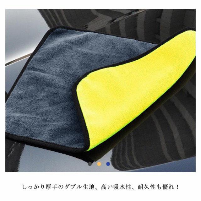 送料無料 2枚セット 洗車タオル マイクロファイバー 厚手 洗車 クロス 吸水力抜群 速乾 30*60cm 洗車用品 窓拭き 大判 雑巾 キッチン フ |  | 12
