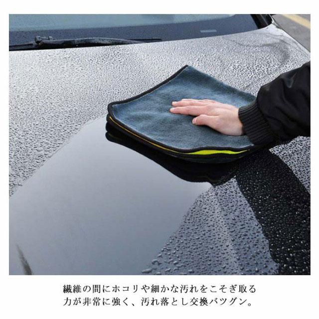 送料無料 2枚セット 洗車タオル マイクロファイバー 厚手 洗車 クロス 吸水力抜群 速乾 30*60cm 洗車用品 窓拭き 大判 雑巾 キッチン フ |  | 13