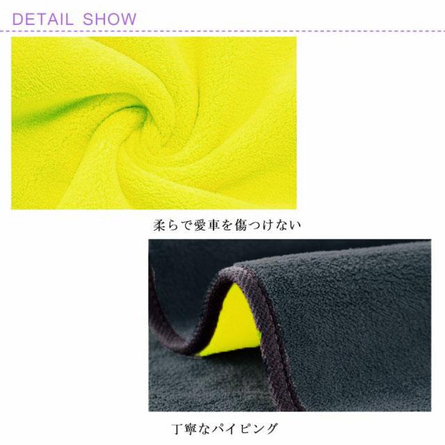 送料無料 2枚セット 洗車タオル マイクロファイバー 厚手 洗車 クロス 吸水力抜群 速乾 30*60cm 洗車用品 窓拭き 大判 雑巾 キッチン フ |  | 14