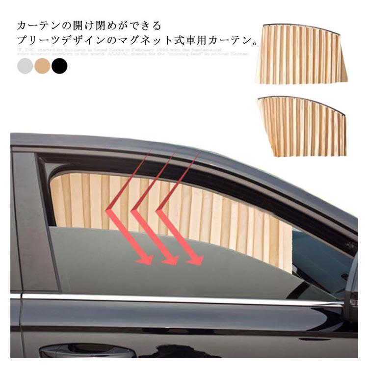4枚セット 車用カーテン 透けない マグネット式 サテン調 サイドカーテン 車中泊 仮眠 日除け UVカット 目隠し 車中泊 汎用 紫外線対策 暑さ対 |  | 05