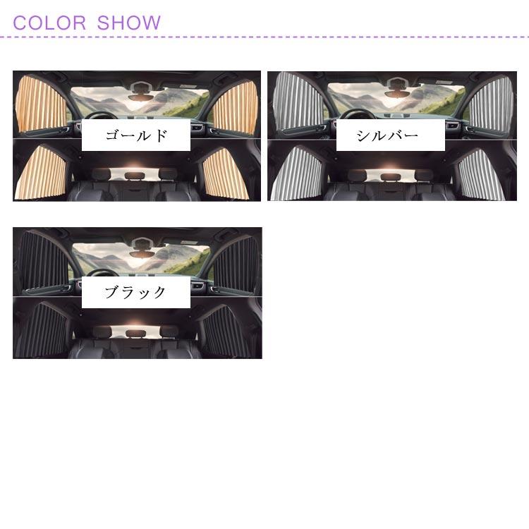 4枚セット 車用カーテン 透けない マグネット式 サテン調 サイドカーテン 車中泊 仮眠 日除け UVカット 目隠し 車中泊 汎用 紫外線対策 暑さ対 |  | 06