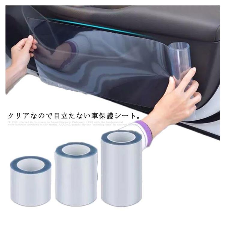 車 保護シート 透明フィルム 内張り スカッフプレート ボディ傷防止 ステップガード サイドミラー ボアボブ 内装 外装 ヤスリクロス 保護シール |  | 05