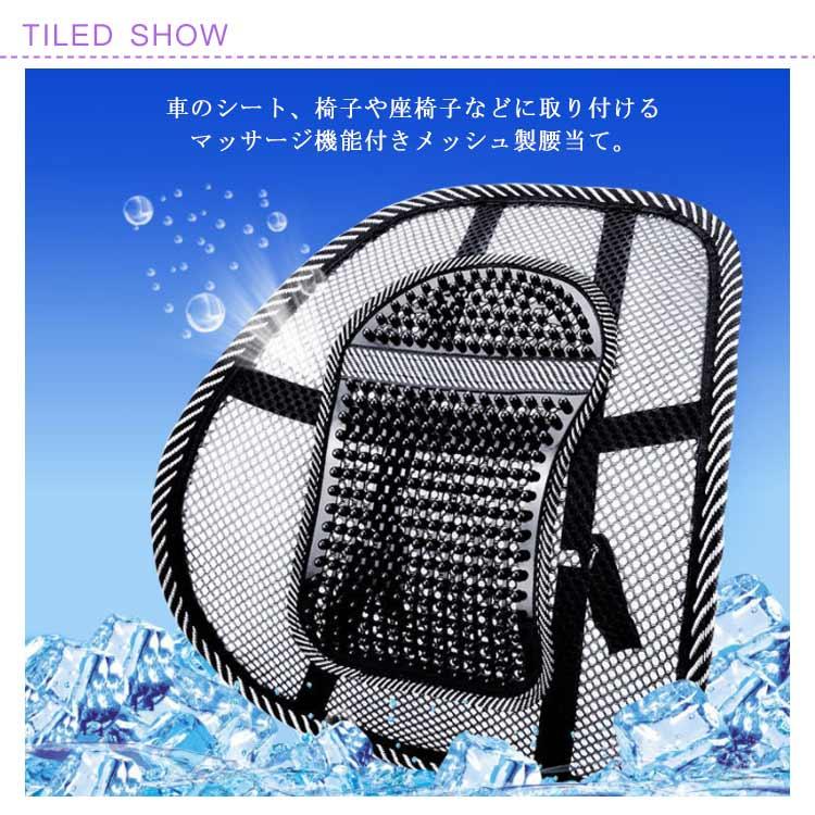 シートクッション メッシュクッション 車載 椅子 チェア 腰当て 腰痛 背もたれクッション ランバーサポート マッサージ 着座改善 オフィス 蒸れない |  | 06