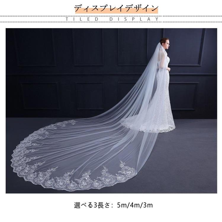 ブライダル ベール 5m 【金属コーム付き】 ベールダウン ヘッド