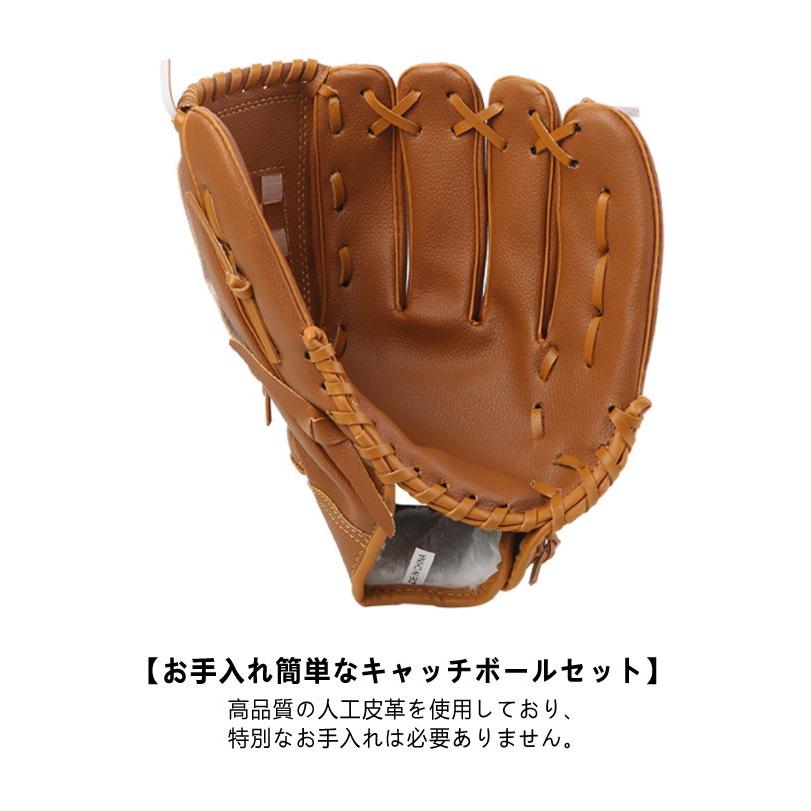 グローブセット 野球 グローブ セット 野球グローブ キャッチボール