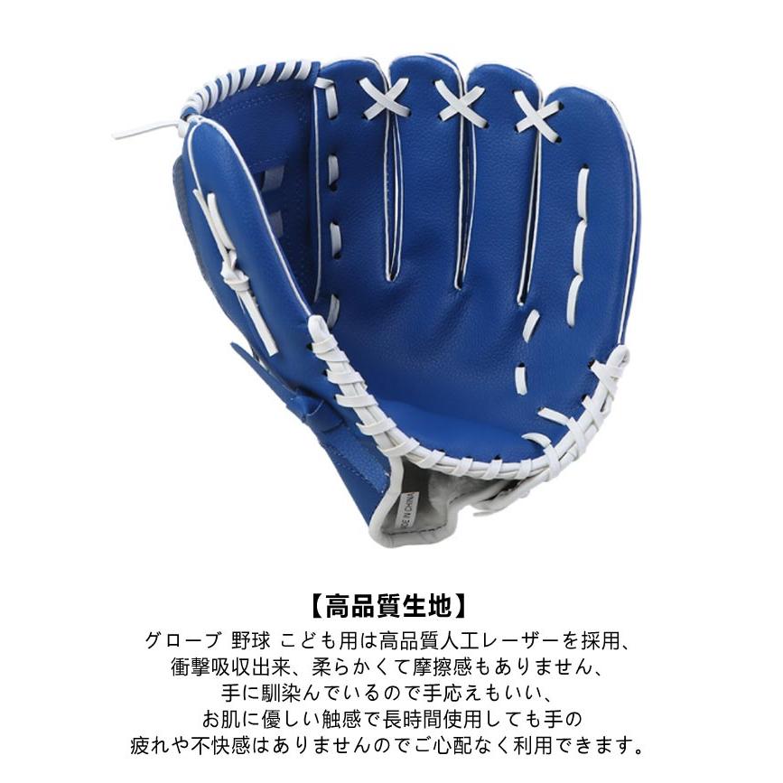 グローブセット 野球 グローブ セット 野球グローブ キャッチボール