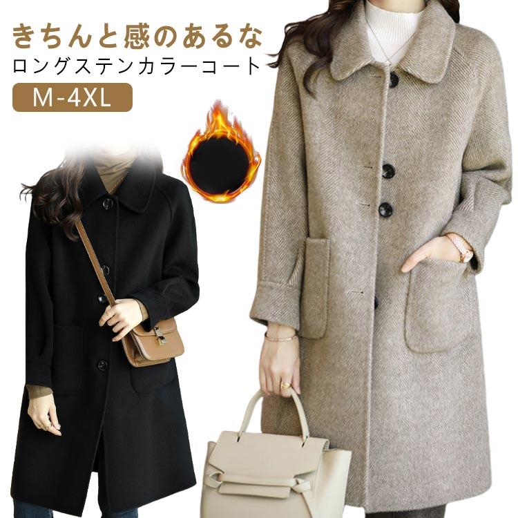 ステンカラーコート レディース ロングコート 2type 無地 折り襟 長袖