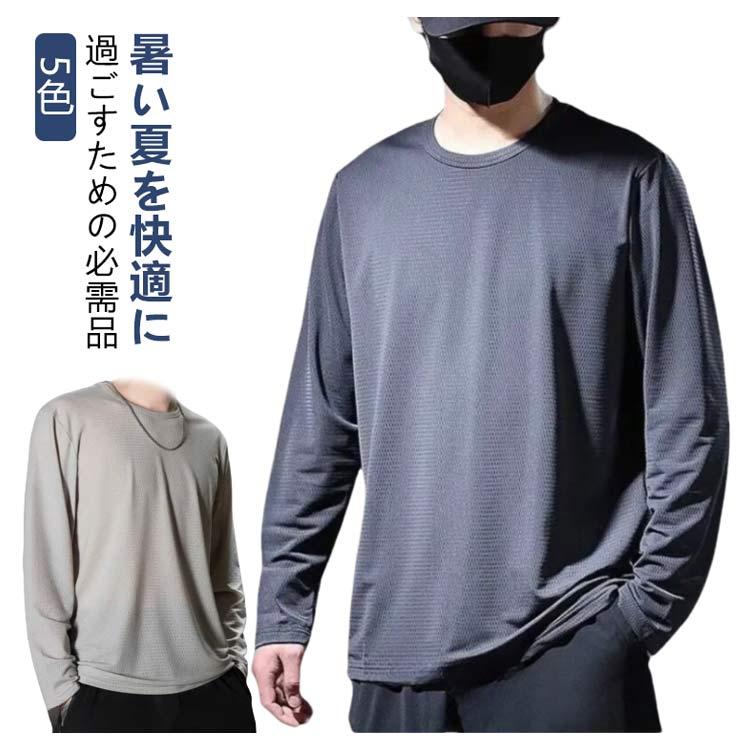 速乾 メッシュtシャツ 大きいサイズ スポーツ ロングtシャツ メンズ