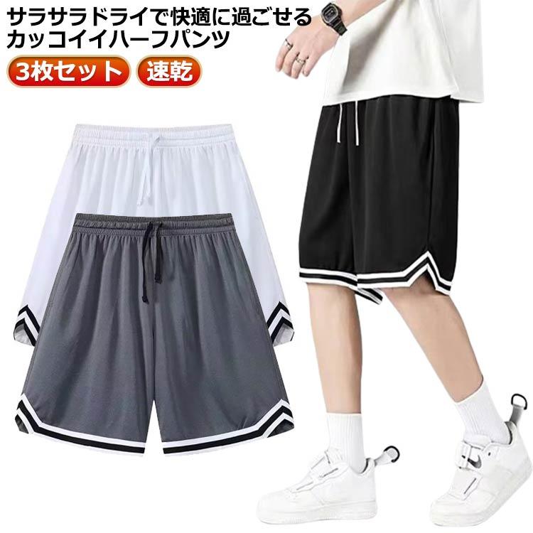 ハーフパンツ2点セット＋かばん　90サイズ 3枚セット！バスケパンツ ハーフパンツ レディース メンズ