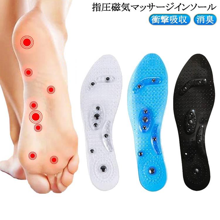 指圧マッサージ セラピーインソール 磁気インソール 中敷 健康 グッズ