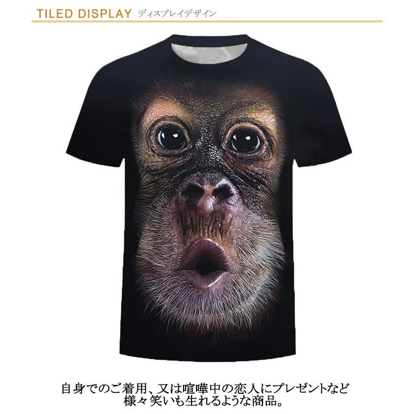 半袖 tシャツ メンズ 男性 アニマルプリント チンパンジー 