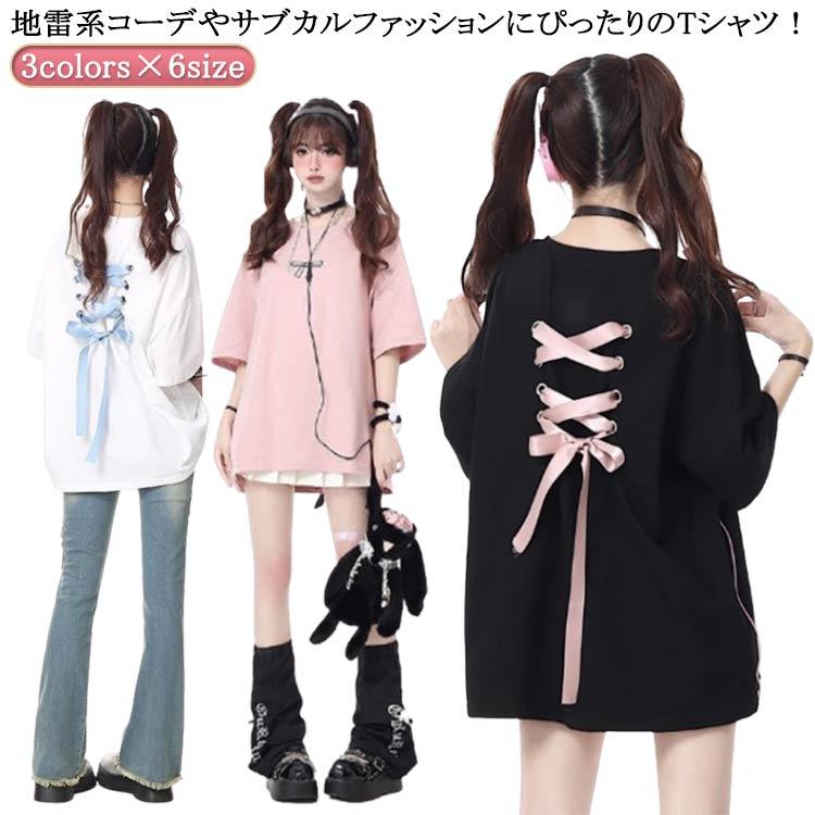 半袖Tシャツ レディース 地雷系 Tシャツ 綿 コットン 地雷コーデ 服 地雷系服