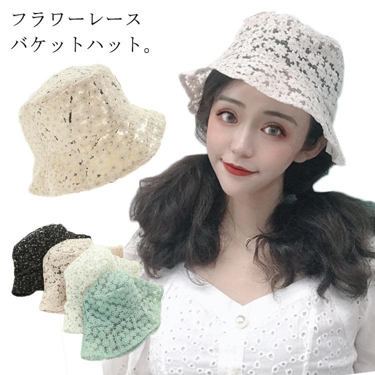 バケットハット 帽子 ハット レディース レース花柄 春 夏 つば広 無地 日よけ 折りたたみ 女優帽 サファリハット UVカット ぼうし 日焼け防止 | 