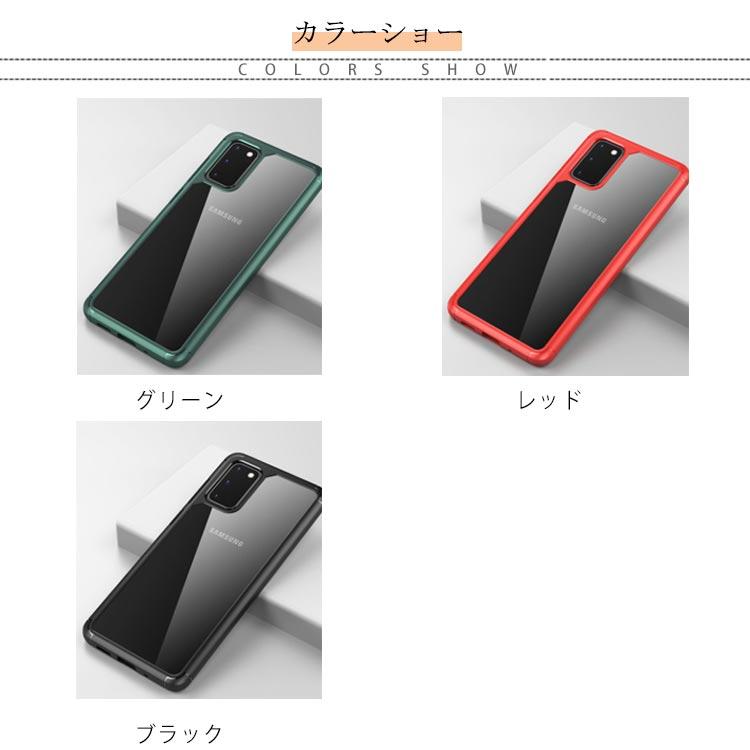 Galaxy S20 ケース 5G 背面クリア TPUバンパー Galaxy S20 Plus クリア ケース Galaxy S20 Ultra 透明 |  | 06