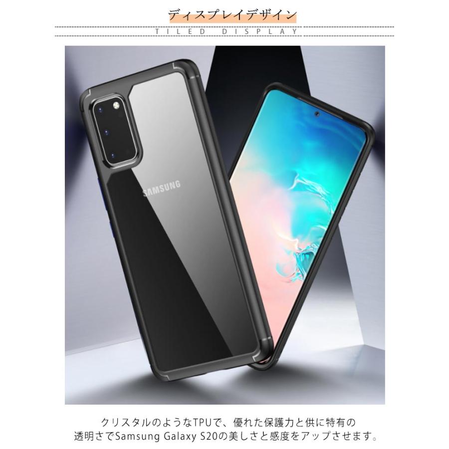 Galaxy S20 ケース 5G 背面クリア TPUバンパー Galaxy S20 Plus クリア ケース Galaxy S20 Ultra 透明 |  | 07