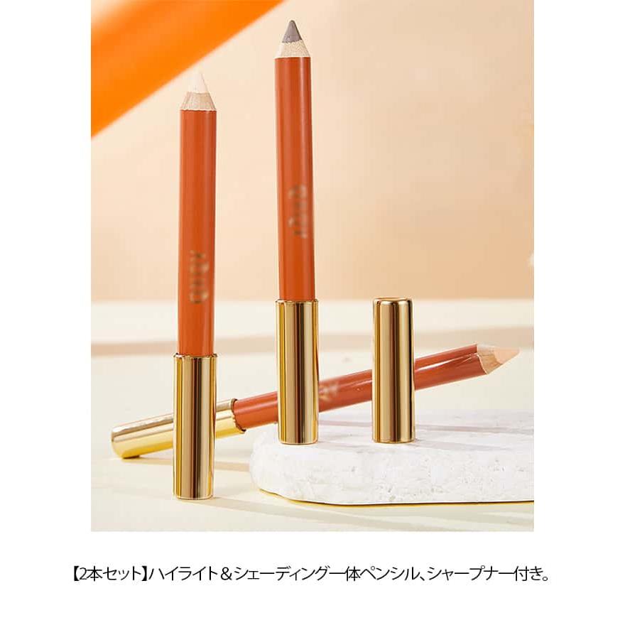 シェーディング ハイライト 2本セット 陰影 ペンシル スティック