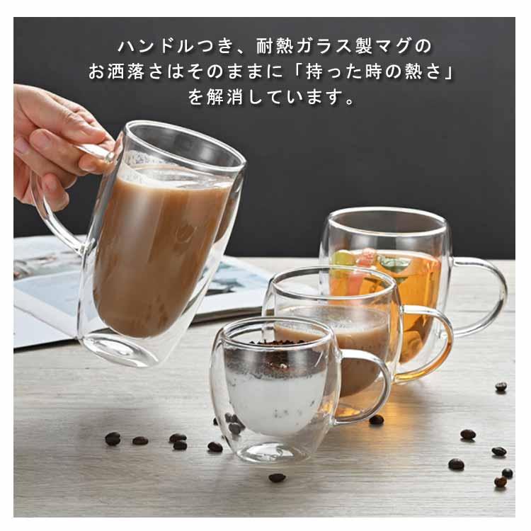 ガラスコップ ティーカップ ダブルウォールグラス 6個セット コップ