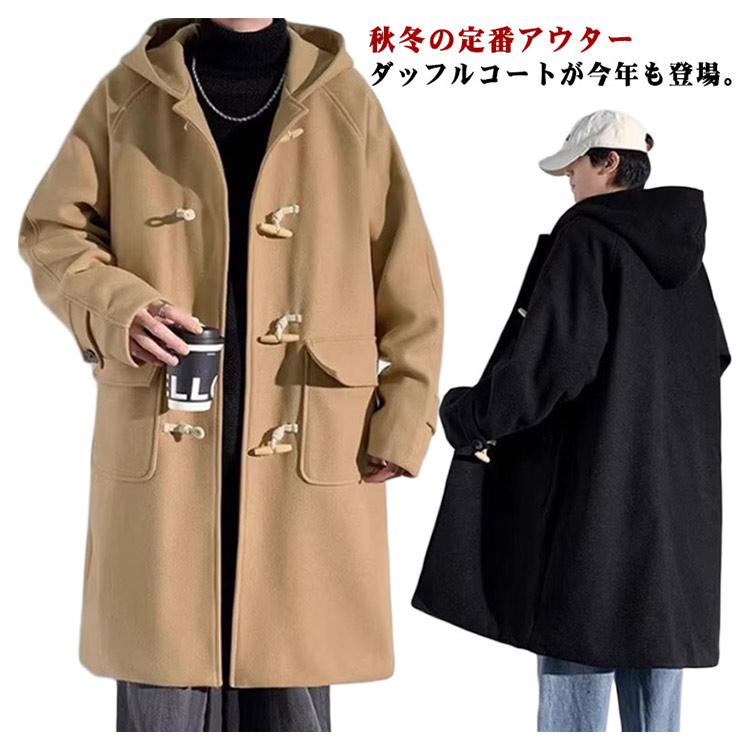 スクールコート 裏起毛 メンズ ダッフルコート 学生服 制服 男子