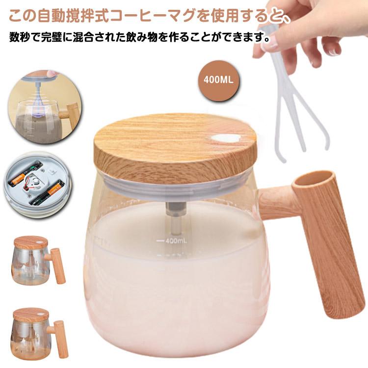 自動撹拌マグカップ 5個 Amazon | 自動ミキサーカップ 自動撹拌 ステンレス マグカップ 自動