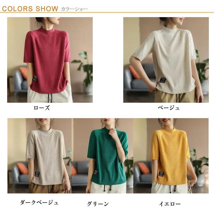 レディース 半袖Tシャツ 春 夏 半袖ニット 立ち襟 カットソー