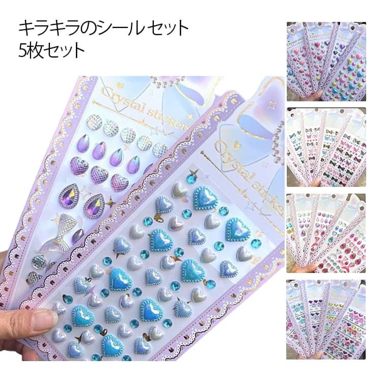 シール　シール帳　値下げ可能　ぷっくりシール　ストーンシール　まとめ売り　大量 5枚セット シール ぷっくり 立体 可愛い 装飾用 ストーンシール 3D