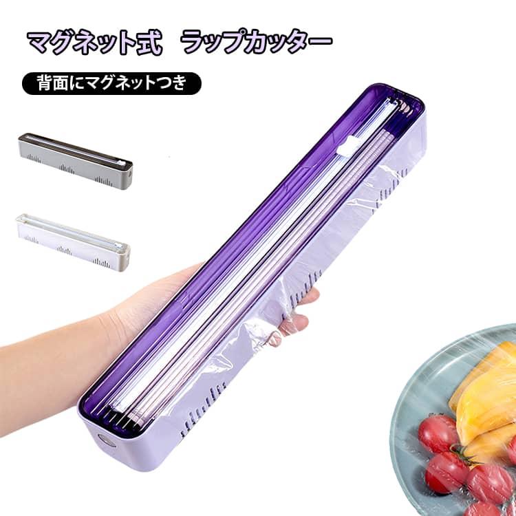 2個セット マグネットラップケース ラップカッター 磁石 ラップカット