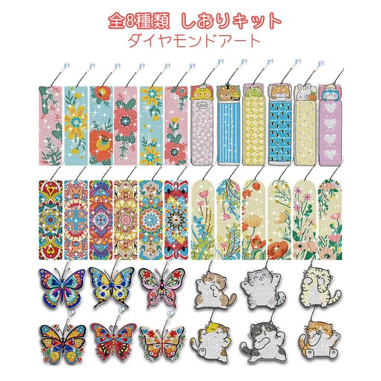 6個セット ダイヤモンドアート しおり 初心者 キット 5Dダイヤモンド