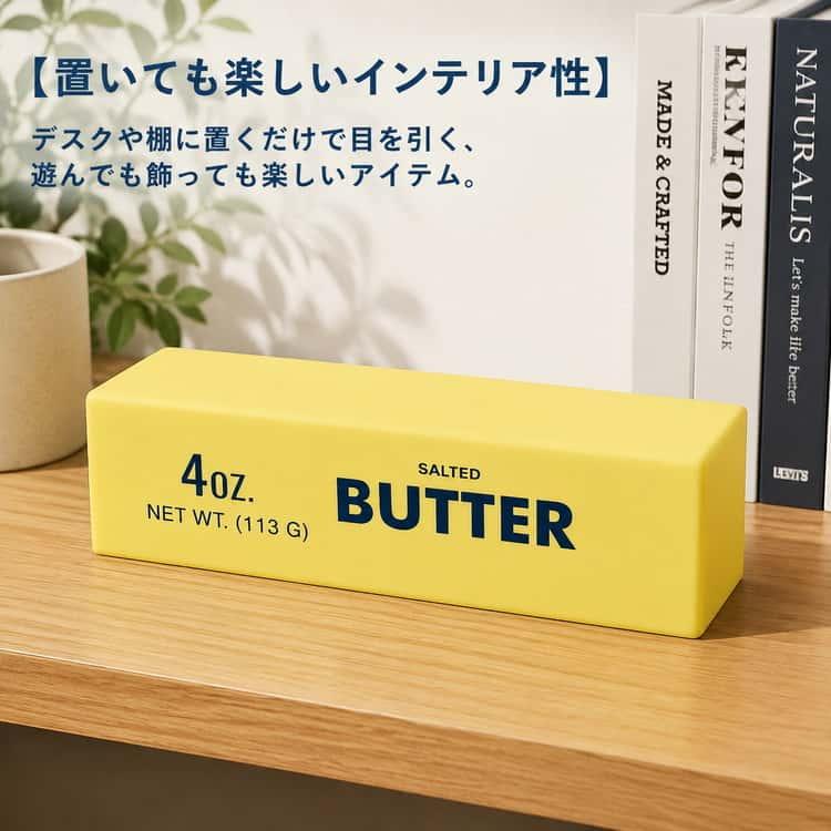 ビッグサイズ 低反発 スクイーズ 大きいサイズ バタースクイーズ