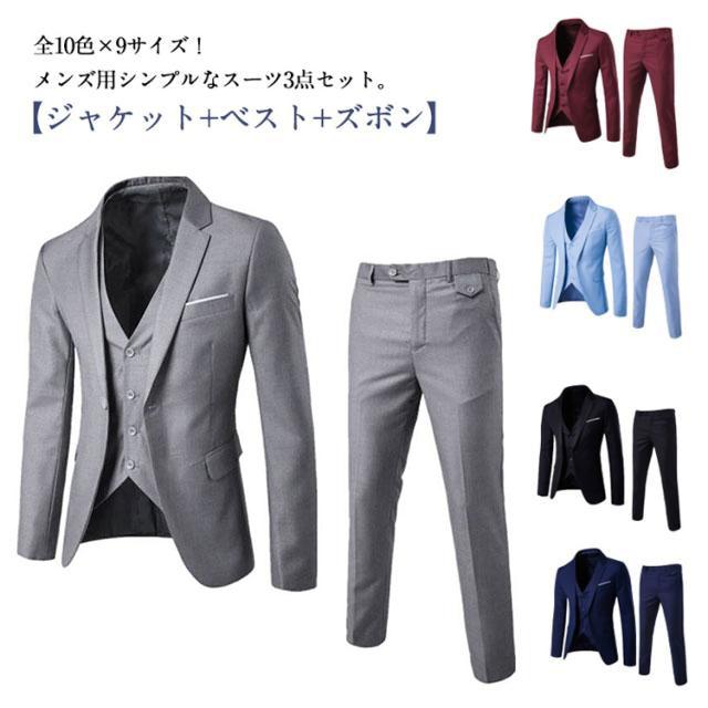 スリーピーススーツ メンズ スーツ セットアップ 3点セット ジャケット