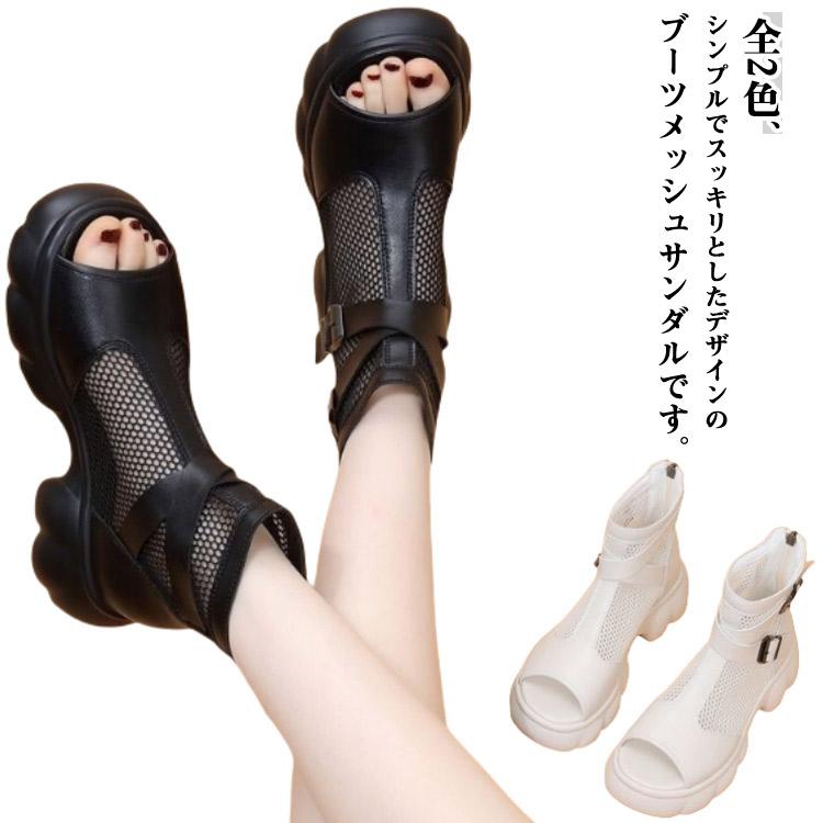 オープントゥ ブーツサンダル レディース 厚底 メッシュ ブーツ