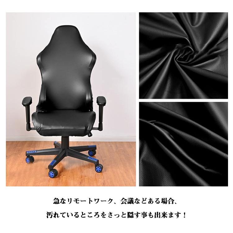 レザー調 ゲーミングチェア カバー セパレート 肘置き 防水 柔らかい