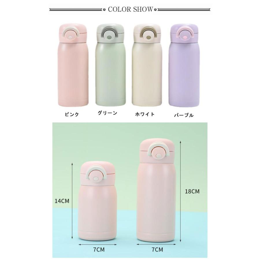 水筒 シームレス 200ml 350ml ステンレスボトル ワンタッチ 直のみ