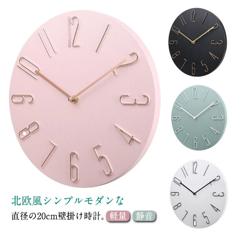 壁掛け時計 軽量 静音 掛け時計 おしゃれ 直径20cm 電池配属なし