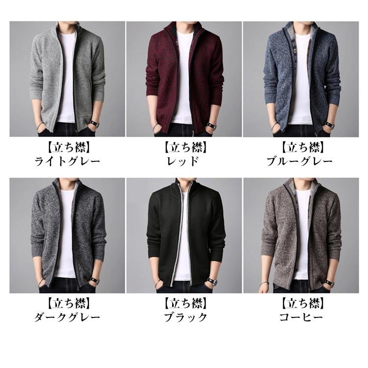 カーディガン メンズ ジップカーディガン 春 秋 冬 ニットカーディガン