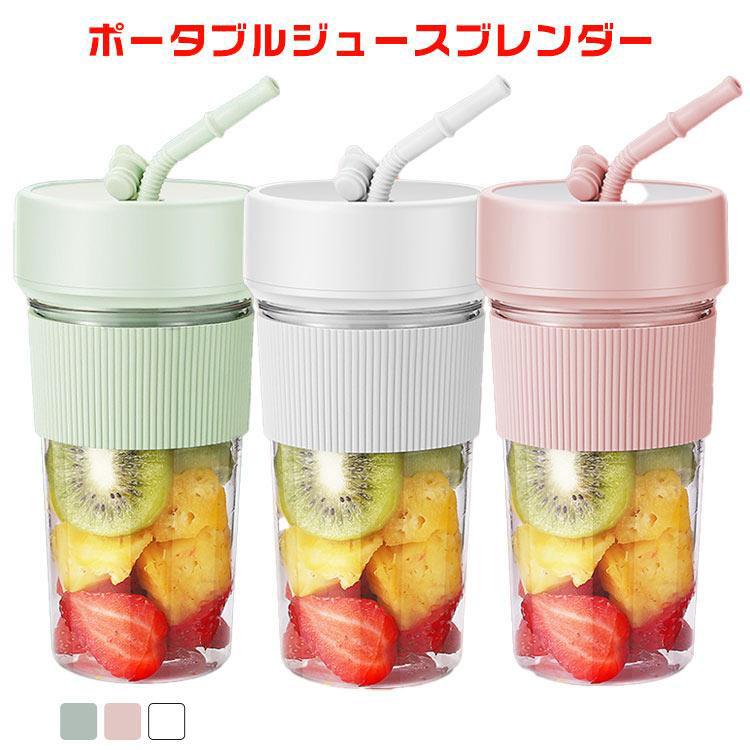 ミキサー ジューサーミキサー ジュース 小型 スムージー コードレス 氷